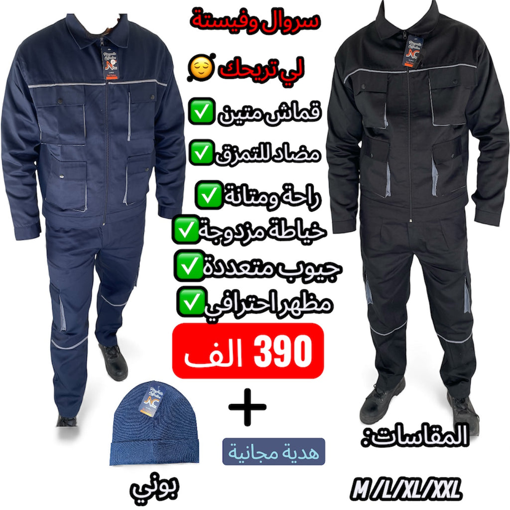 كومبة العمل 👷الذي يجمع بين الراحة👌والمتانة 💪والقوة 💪غير 390الف 🎁 وزايد عليها هدية مجانيّة: بــوني